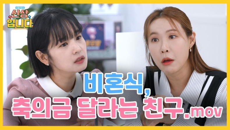 사진1. ‘신상입니다’ 유튜브 영상 썸네일 ⓒ타임즈<br>
■ 사진 설명 : ‘신상입니다’ 유튜브 영상 썸네일
