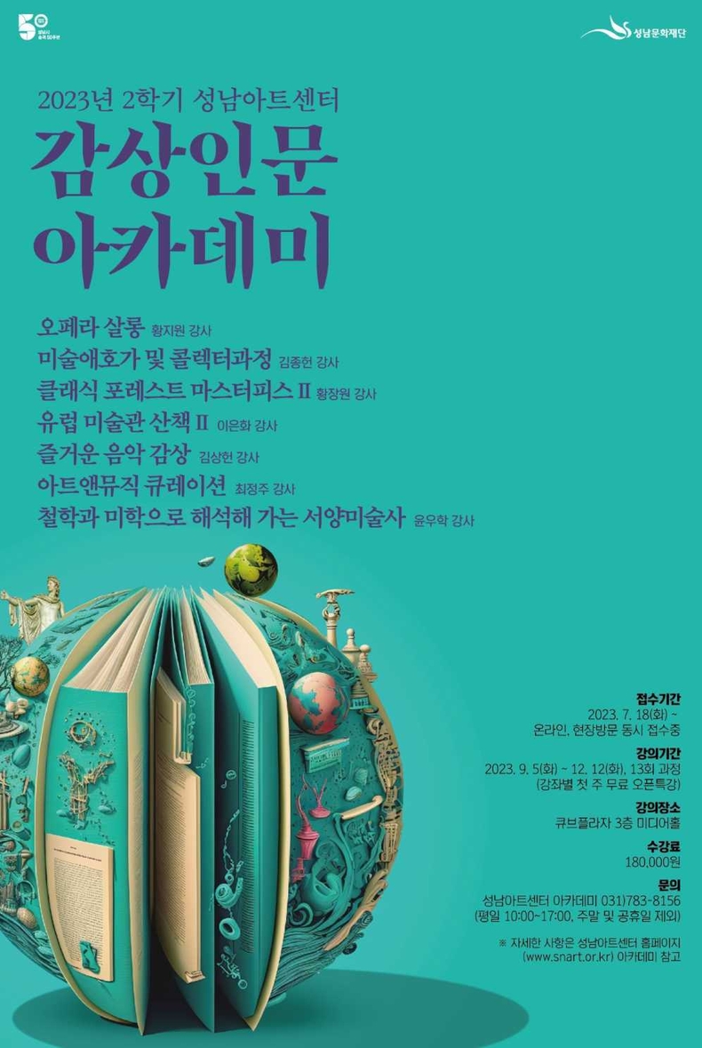 감상포스터 ⓒ타임즈