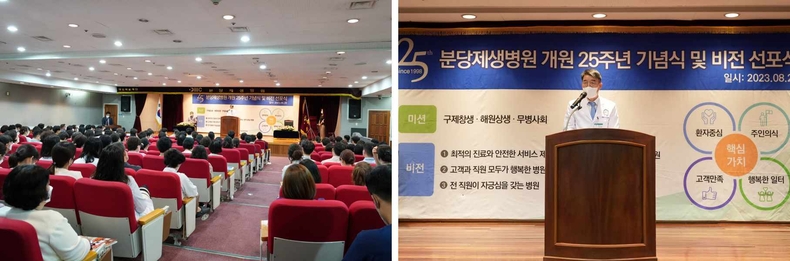 분당제생병원 개원기념식-01 ▲분당제생병원 개원기념식-02 ⓒ타임즈<br>
▶사진 설명: 분당제생병원 개원 25주년 기념사를 하고 있는 나화엽 병원장