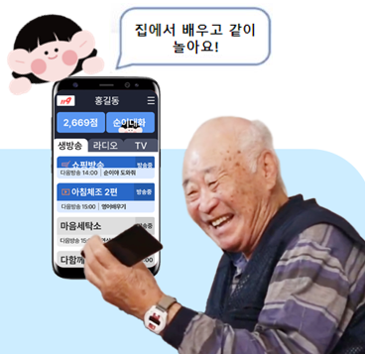 순이 서비스 이용 어르신 ⓒ타임즈