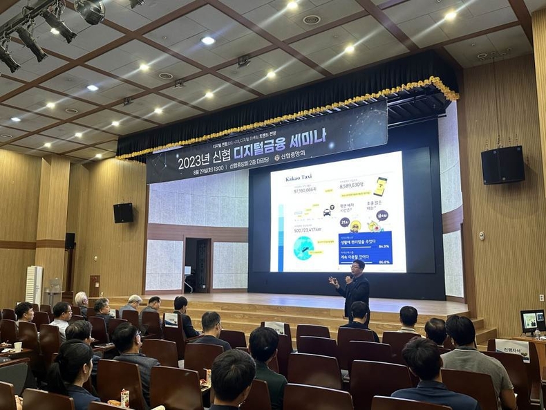 사진 2. 과학기술연합대학원대학교 정한민 교수가 2023년 신협 디지털금융 세미나’에서 강의 중이다. ⓒ타임즈