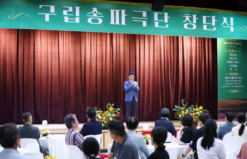 송파구의회(의장 박경래)는 8월 30일(수) 15시 송파구청 4층 대강당에서 열린 ‘구립송파극단 창단식’에 참석했다 ⓒ타임즈