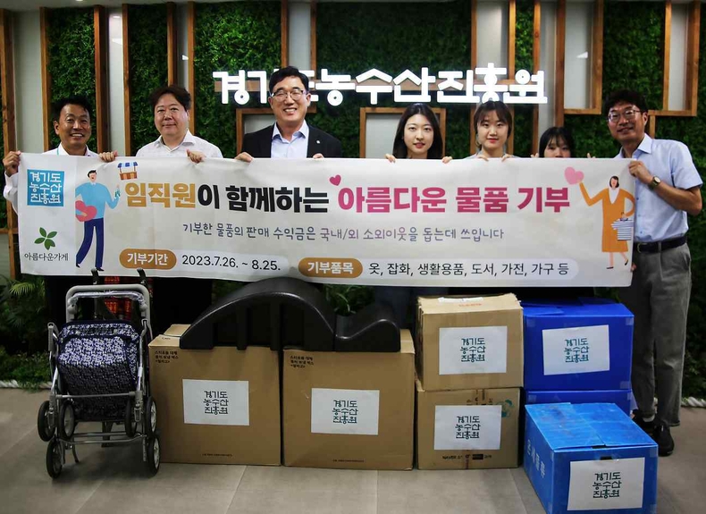 아름다운 물품기부 사진 ⓒ타임즈