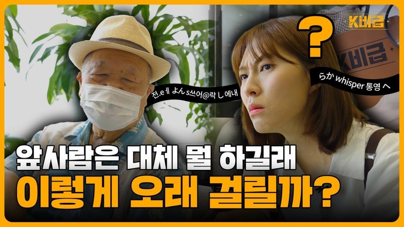 (보도사진) KB국민은행, 웹 예능 콘텐츠 ‘K-비급’ 공개 ⓒ타임즈