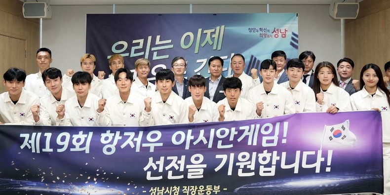 성남시 ‘항저우 아시안게임’ 출전 선수단 출정식(1) ⓒ타임즈