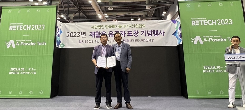 감사장 수여 ⓒ타임즈 