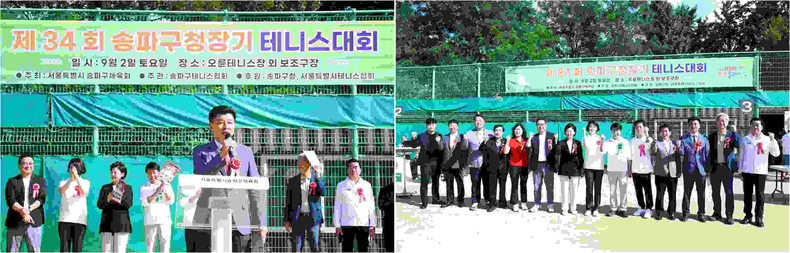 송파구의회(의장 박경래)는 송파구 오륜테니스장에서 열린 ‘제34회 송파구청장기 테니스대회’에 참석했다 ⓒ타임즈
