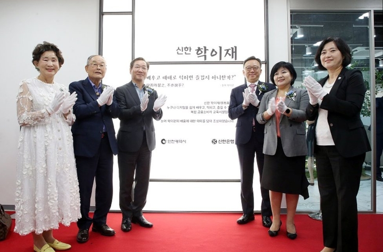 신한 학이재 개관삭(사진2) ⓒ타임즈<br>
(사진2) 인천광역시 남동구에 위치한 ‘신한 학이재’ 개관식에서 신한은행 정상혁 은행장(왼쪽 네번째), 인천광역시 유정복 시장(왼쪽 세번째), 대한노인회 박용렬 인천연합회장(왼쪽 두번째), 금융감독원 김미영 금융소비자보호처장(왼쪽 다섯번째)이 관계자들과 기념 촬영하는 모습