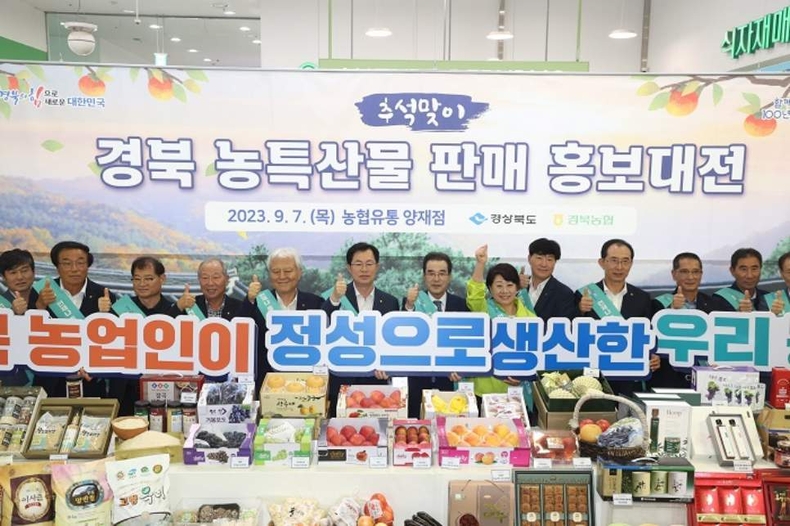 협 하나로마트 양재점에서 경상북도 농·특산물의 우수성을 홍보하고자 ‘추석맞이 경북 농·특산물 판매 홍보대전’을 개최한다 ⓒ타임즈
