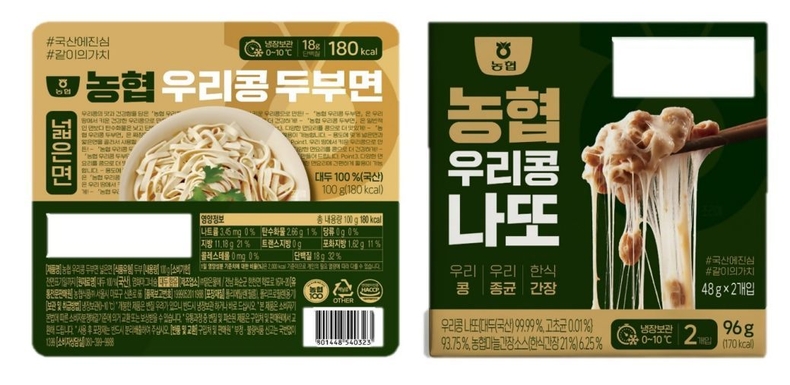 ‘농협 우리콩 나또·두부면’ 2종을 출시 ⓒ타임즈