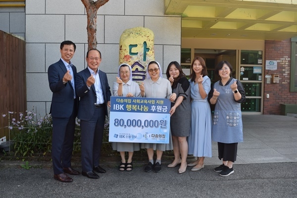 다솜의집 행사후원 사진 ⓒ타임즈 