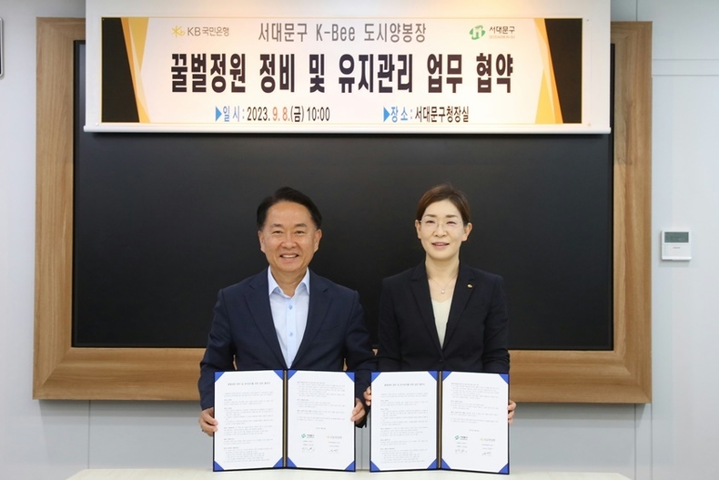 <strong>8일 서울시 서대문구청에서 열린 꿀벌정원 정비 및 유지관리 업무 협약식에서 이성헌 서대문구청장(좌측)과 문혜숙 KB국민은행 ESG본부 상무가 기념촬영을 하고 있다. ⓒ타임즈</strong>