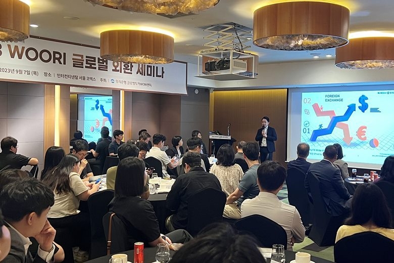 우리은행 해외투자 기업 대상 글로벌 외환 세미나 개최 ⓒ타임즈 
