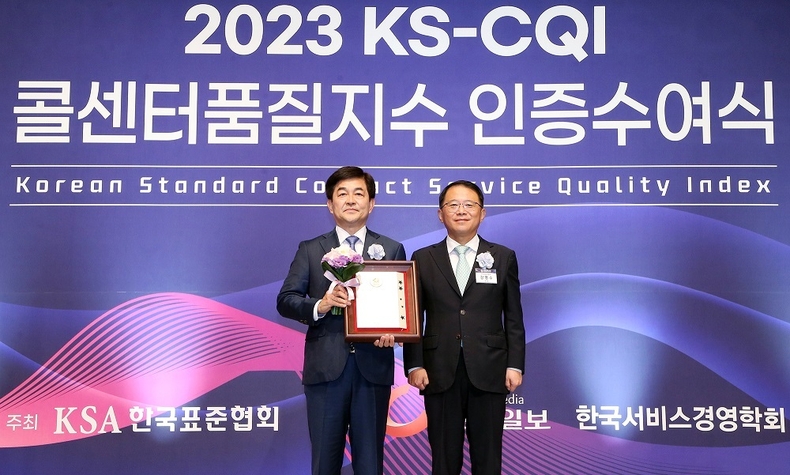 신한은행, 2023 KS-CQI 콜센터 품질지수 2년 연속 전체 1위 ⓒ타임즈 