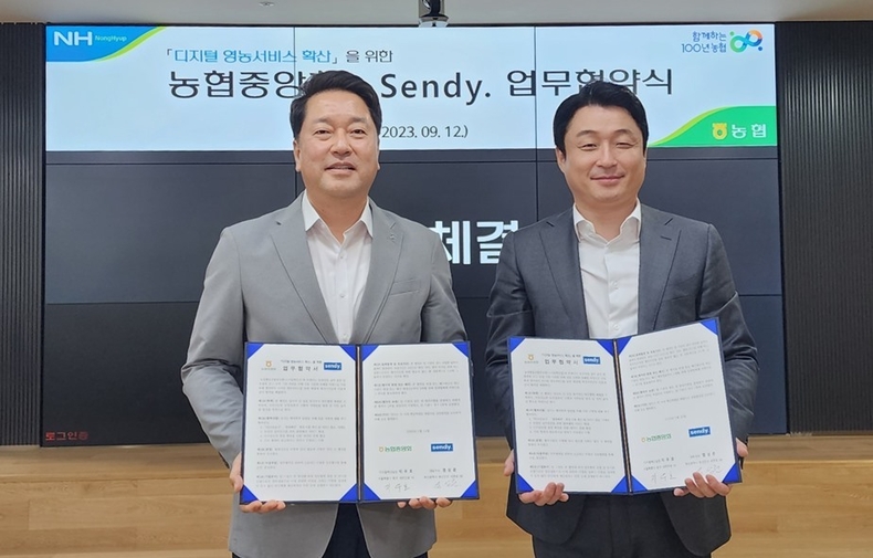 서울 중구농협중앙회 본관에서 디지털종합영농플랫폼 「NH오늘농사」의 출하배차 서비스 확대 및 현장 이용 확산을 위한 업무협약(MOU)을 체결 ⓒ타임즈 