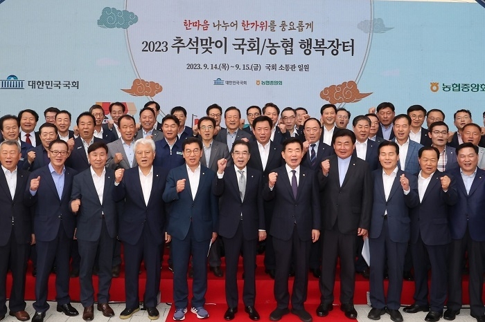 14일부터 이틀 간 여의도 국회 소통관 앞 광장에서 국회사무처와 공동으로「2023 추석맞이 국회/농협 행복장터」를 운영한다. ⓒ타임즈 