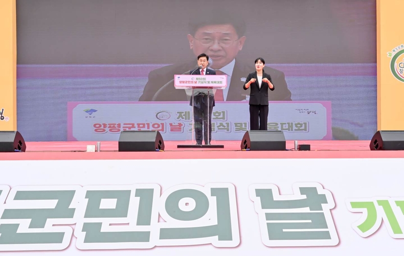 (02) 제50회 양평군민의 날 (군수님 기념사_전신) ⓒ타임즈