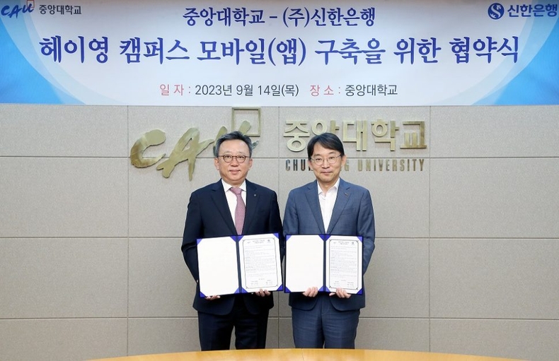 신한은행 중앙대학교 헤이영캠퍼스 업무협약 사진1 ⓒ타임즈<br>
사진설명1) 지난 14일 서울시 동작구에 위치한 중앙대학교에서 진행된 ‘헤이영 캠퍼스’ 구축 업무협약식에서 신한은행 정상혁 은행장(왼쪽), 중앙대학교 박상규 총장이 협약식 이후 기념촬영하는 모습