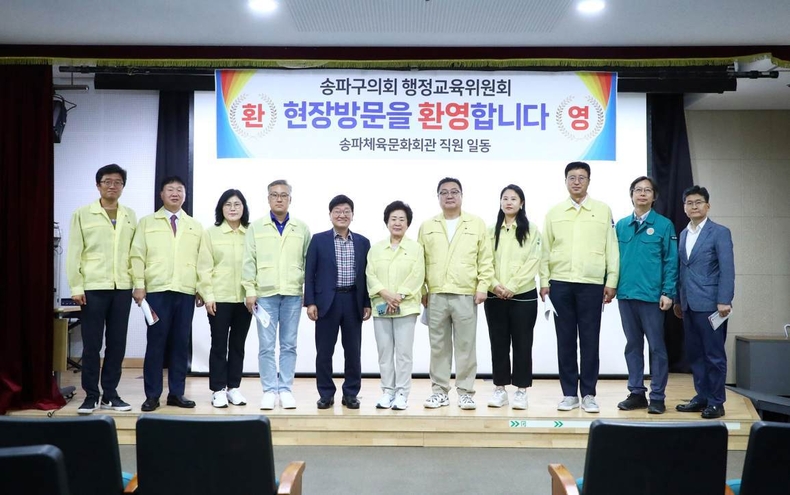 ‘송파구체육문화회관’ 및 ‘잠실유수지 체육시설’ 에 대하여 현장방문을 실시했다(1) ⓒ타임즈