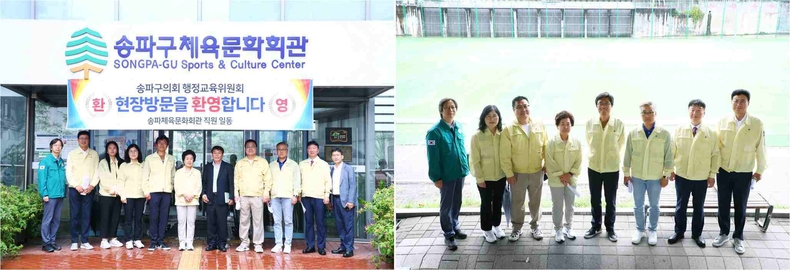 ‘송파구체육문화회관’ 및 ‘잠실유수지 체육시설’ 에 대하여 현장방문을 실시했다(2) ⓒ타임즈