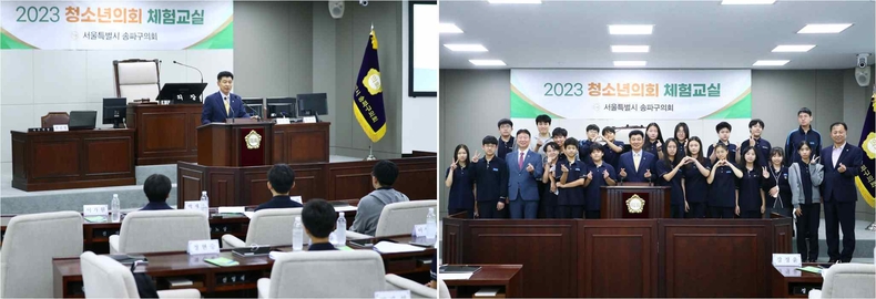 송파구의회(의장 박경래)는 송파구의회 4층 본회의장에서 가원중학교 학생 21명을 대상으로 2023년 하반기 청소년 의회체험교실을 개최하였다(2) ⓒ타임즈