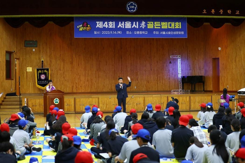 송파구 오륜중학교 체육관에서 열린 ‘제4회 서울시 효(孝) 골든벨대회’에 참석했다(1) ⓒ타임즈 