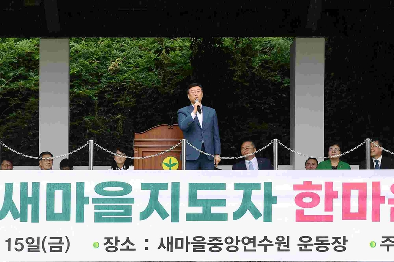 신상진 시장 “협동의 새마을정신이 한층 더 견고해지는 시간 되길”(1) ⓒ타임즈