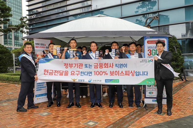 15일 서울시 서대문구 서대문역 인근에서 경찰청(청장 윤희근)과 협업하여 ‘대포통장 근절 및 보이스피싱 피해예방을 위한 대국민 홍보캠페인’을 실시 ⓒ타임즈 