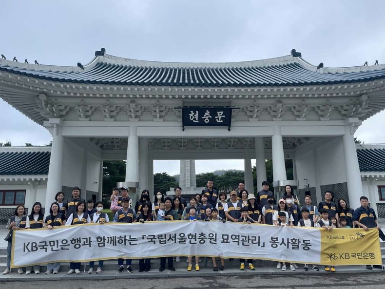 (보도사진) KB국민은행, 국립서울현충원 묘역관리 봉사활동 실시 ⓒ타임즈