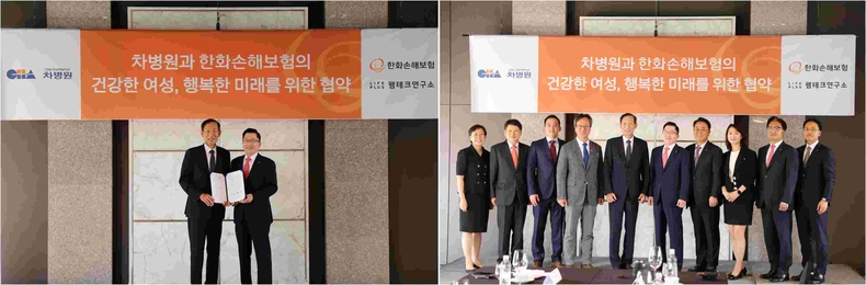 ※ 첨부. 차병원-한화손해보험 협약 사진. <br>
(1)윤도흠 차병원 의료원장(사진 왼쪽)과 나채범 한화손해보험 대표이사가 협약식을 마치고 기념촬영을 하고 있다. <br>
(2)윤도흠 차병원 의료원장(사진 왼쪽 다섯번째), 차원태 차병원∙바이오그룹 총괄 사장(사진 왼쪽 세번째), 김재화 구미차병원장(사진 왼쪽 네번째), 나채범 한화손해보험 대표이사(사진 왼쪽 여섯번째), 박성규 한화손해보험 부사장(사진 왼쪽 일곱번째)이 협약식을 마치고 기념촬영을 하고 있다. ⓒ타임즈 