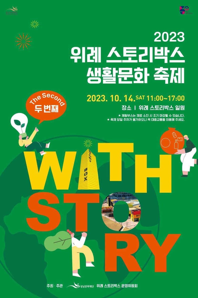 포스터최종 (1) ⓒ타임즈