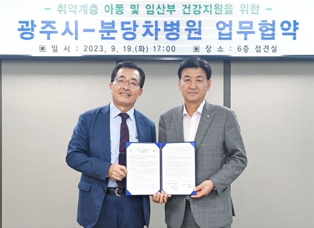 김영탁 분당차여성병원장(사진 왼쪽)과 방세환 경기 광주시장이 협약식을 마치고 기념촬영을 하고 있다. ⓒ타임즈