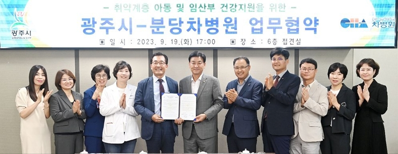 김영탁 분당차여성병원장(사진 왼쪽 다섯번째), 백소현 소아응급센터장(사진 왼쪽 네번째)과 방세환 경기 광주시장(사진 왼쪽 여섯번째부터), 박명준 복지교육국장, 조정호 보건소장이 협약식을 마치고 기념촬영을 하고 있다. ⓒ타임즈