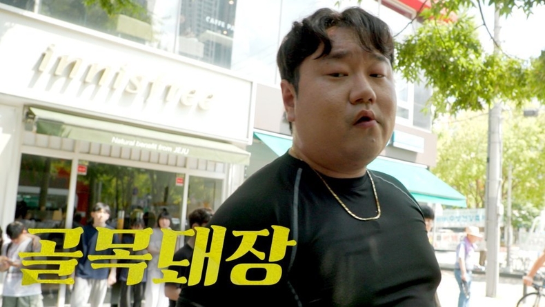 사진 1. ‘대동맛지도’ 골목돼장 편 유튜브 영상 썸네일 ⓒ타임즈