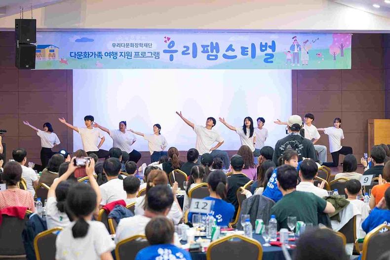 우리다문화장학재단, 다문화가족 200명 초청 우리팸스티벌 실시_2 ⓒ타임즈<br>
■사진설명 : 우리다문화장학재단은 지난 9월 8일부터 2박 3일 동안 강원도 홍천 비발디파크에서 2023년 다문화가족 여행 지원사업 ‘우리팸스티벌(Family+Festival)’을 실시했다.