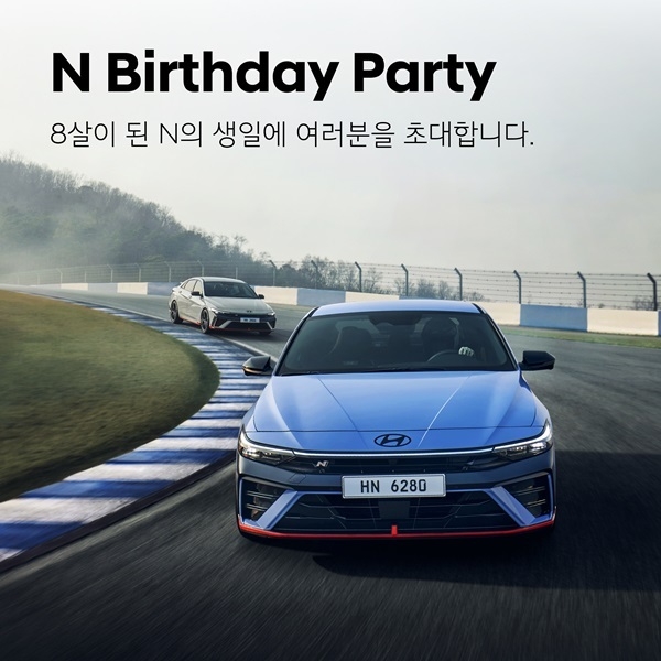 현대차, ‘2023 N 버스데이’ 개최. 현대차는 10월 6일(금) 스타필드 하남(경기도 하남시 소재) 야외 주차장에서 고성능 브랜드 N의 출범 8주년을 기념하는 행사 ‘2023 N 버스데이’를 개최한다고 밝혔다. ⓒ타임즈