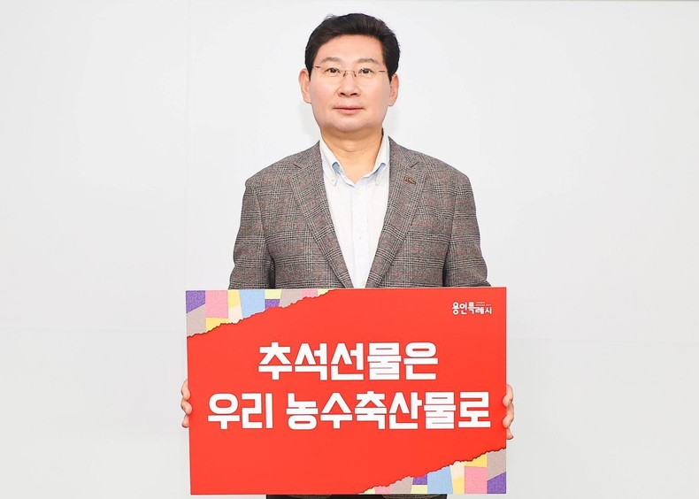 이상일 용인특례시장이 22일 시청 청사에서 ‘추석 선물은 우리 농수축산물로’ 전국 릴레이 캠페인에 동참했다. ⓒ타임즈