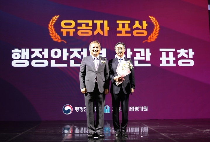 성남시청소년재단, 지방출자출연기관 발전 유공 행정안전부장관 표창 수상 (1) ⓒ타임즈