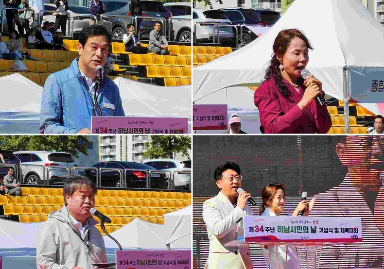 2023 하남시민의 날 기념식 및 현장 사진(8) ⓒ타임즈