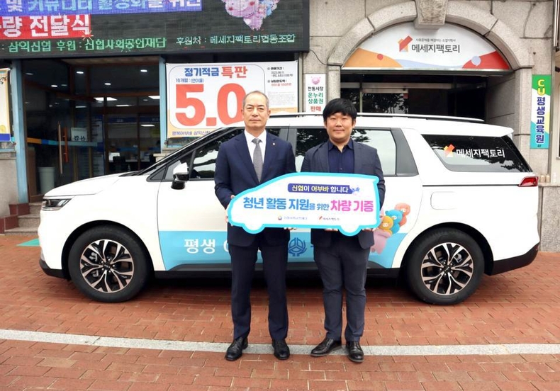 사진1. 신협사회공헌재단이 메시지팩토리협동조합에 24번째 어부바 차량을 기증했다. (좌측부터)우욱현 재단 상임이사, 노경민 메세지팩토리협동조합 이사장 ⓒ타임즈