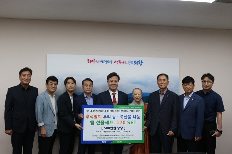 농협중앙회 IT전략본부와 함께 25일 경기도 의왕시청을 찾아「우리 농·축산물 나눔 행사」를 개최 ⓒ타임즈