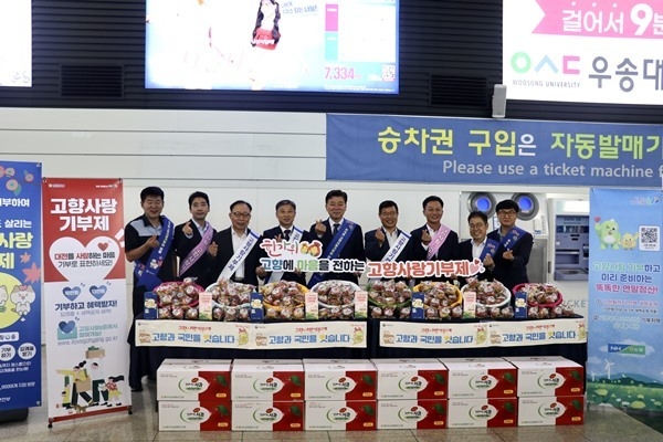26일 대전역에서 행정안전부와 함께 추석맞이 대국민 고향사랑기부제 홍보 캠페인을 실시 ⓒ타임즈