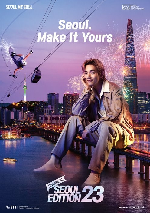 2023 서울에디션 대표이미지(네이처인더시티) 2 ⓒ타임즈