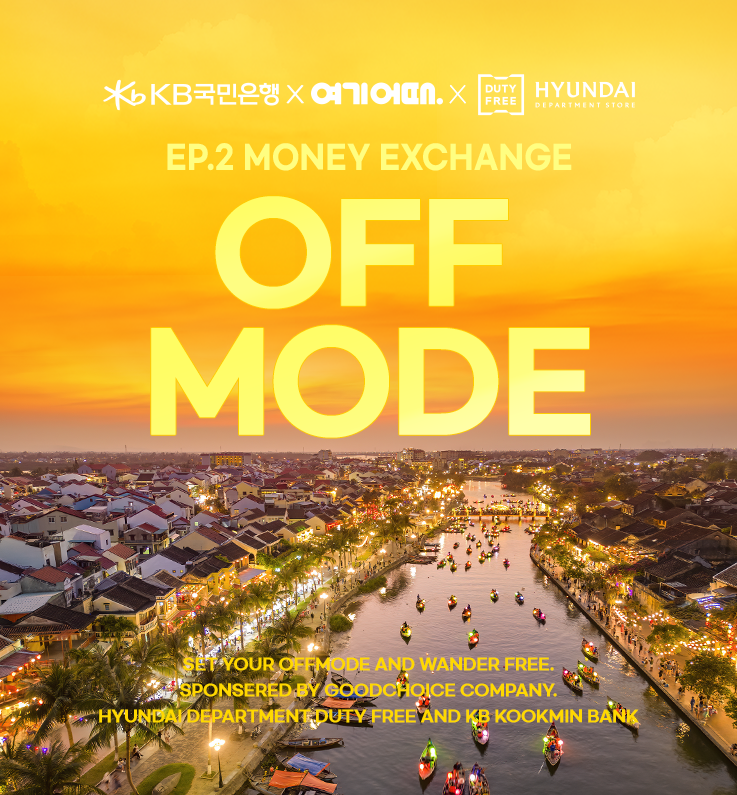 KB국민은행, OFF MODE 여행지원 이벤트 진행 ⓒ타임즈