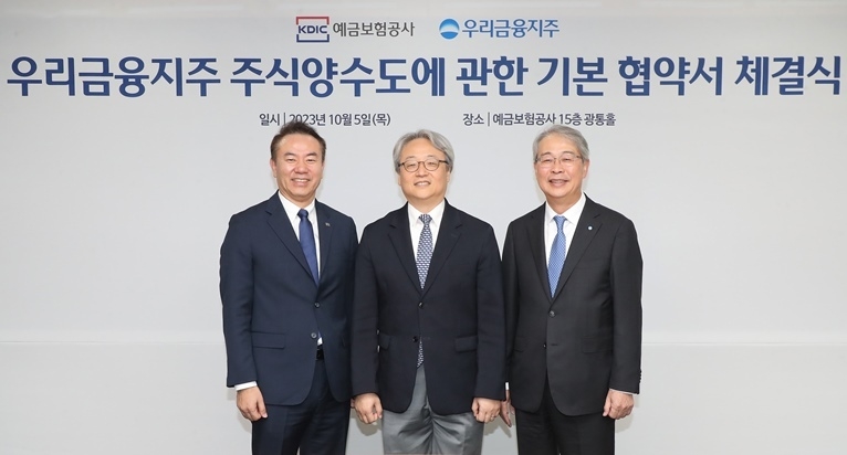 우리금융(회장 임종룡)은 5일 오전 예금보험공사 사옥에서 예금보험공사와 주식양수도에 관한 기본 협약을 체결했다. (왼쪽부터) 유재훈 예금보험공사 사장, 이인무 공적자금관리위원회 민간위원장, 임종룡 우리금융지주 회장이 체결식 이후 기념촬영을 하고 있다. ⓒ타임즈 