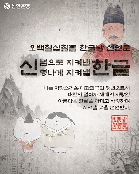 한글날 보도자료 이미지 ⓒ타임즈 