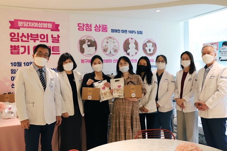 김영탁 분당차여성병원장(오른쪽 첫번째)과 의료진들이 임산부의 날 행사에 참여한 예비엄마에게 ‘아기를 위한 DIY 키트’를 선물하고 있다 ⓒ타임즈