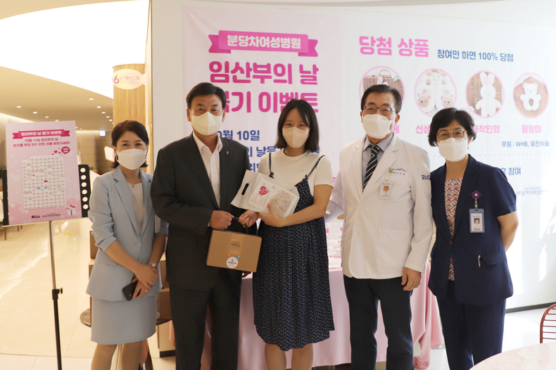 임산부의날 행사에 방세환 광주시장(왼쪽 두번째)과 김영탁 분당차여성병원장(왼쪽 네번째)이 임산부들을 격려하고 소통의 시간을 나눴다. ⓒ타임즈