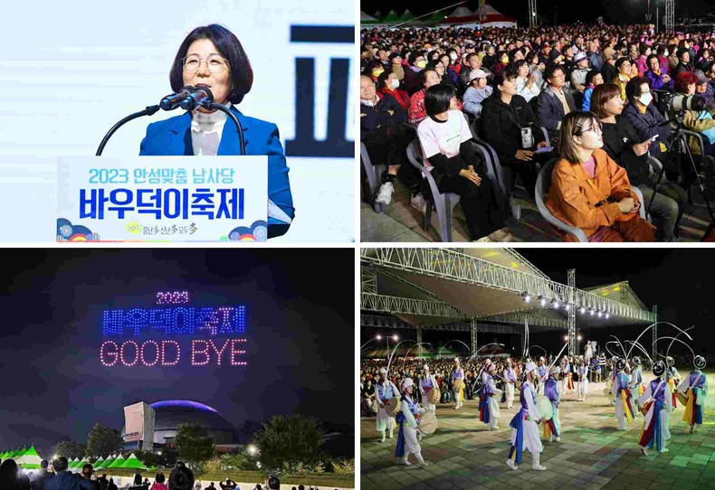 2023 안성맞춤 남사당 바우덕이 축제(2) ⓒ타임즈