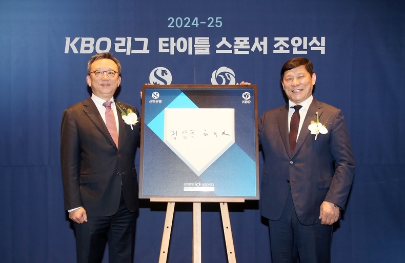 서울시 중구 롯데호텔에서 진행된 ‘KBO 리그 타이틀 스폰서 조인식’에서 신한은행 정상혁 은행장(왼쪽)과 KBO 허구연 총재가 기념촬영 하는 모습 ⓒ타임즈 